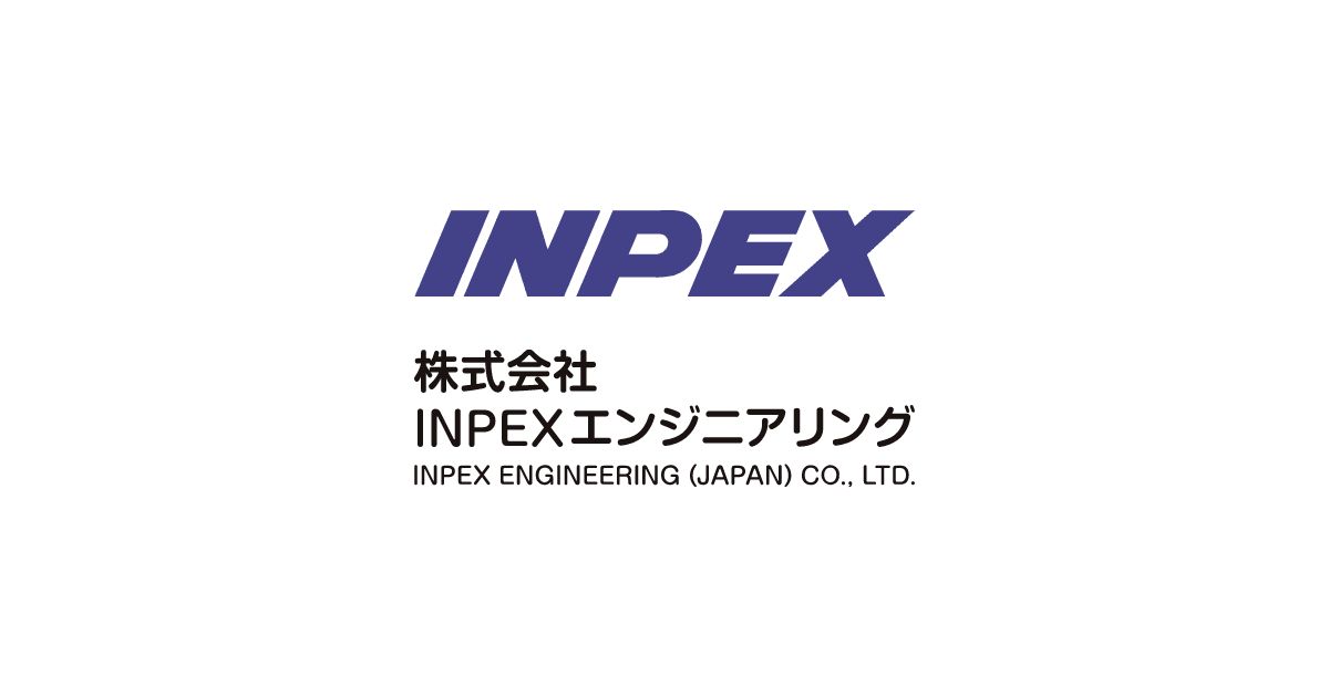 株式会社inpexエンジニアリング Inpex Engineering Japan Co Ltd Inpex Group